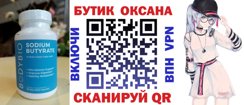 наркота  Аркадак  Бутират бутандиол 