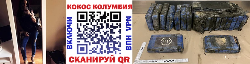 КОКАИН Колумбийский  Аркадак 