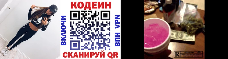 сколько стоит Аркадак Кодеин Purple Drank