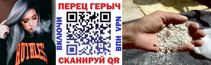 ГЕРОИН хмурый  Аркадак 