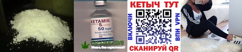 Кетамин VHQ  кракен вход  Аркадак 
