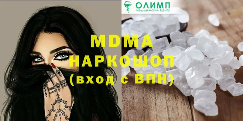 MDMA молли Аркадак