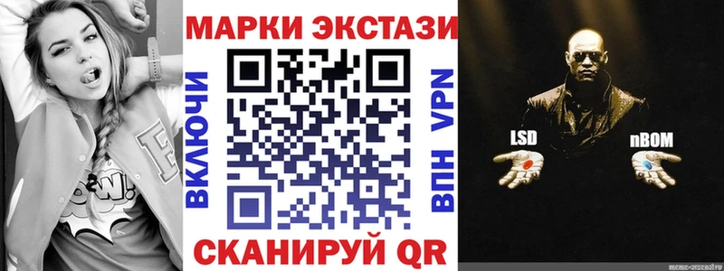 купить закладку  Аркадак  Марки NBOMe 1500мкг 